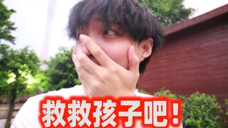 我摔了一跤，别人都不扶我，最后居然还发生了这种事！