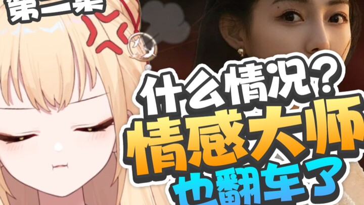 《我在情感反诈游戏都学到了什么》