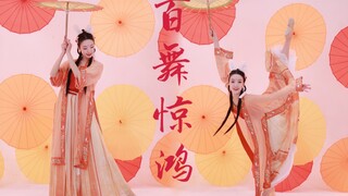 【楼妍】百舞惊鸿❀快来领取这只兔兔✿