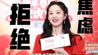 卧槽！娱乐圈终于有女明星拒绝身材焦虑了！谢谢赵丽颖！