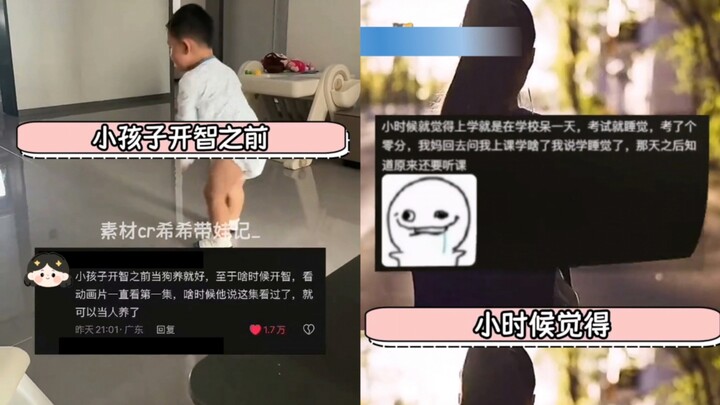 Netizens热议：孩子几岁才开窍？一看动画片就说“我已经看过了”！