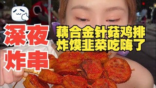 Godaan tusuk sate tengah malam 2.0, aromanya luar biasa, sampai-sampai si anak orang kaya berseru ti