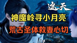 神魂潭，遮天三大奇景之一！