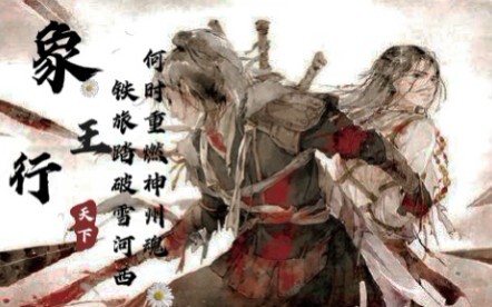 [Elephant King's Journey] This song will shock everyone once it is released!