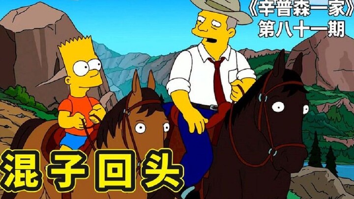巴特冥顽不灵搞破坏，校监出手渡顽童，辛普森一家之回头是岸