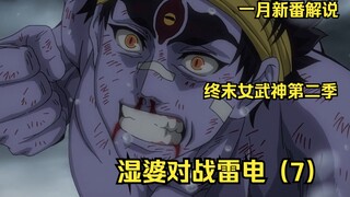 [The Last Valkyrie Season 2] Đằng sau việc Shiva biến thành thần thực chất là sự hoàn thành của nhữn