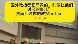 «الأساتذة الأجانب جادون جدًا، لا تفعل أشياء تجعلهم يكرهونك»، لكن في هذه اللحظة أستاذك يكون هكذا 🫵🤘🎤