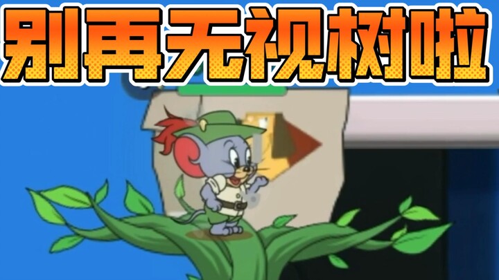 Please, don’t ignore Luo Fei’s tree anymore.