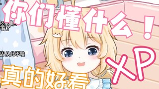『包包』你们懂什么啊！ 越讲越来劲的包包