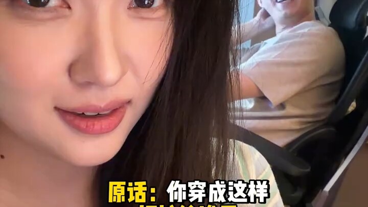 เมื่อฉันให้สามีของฉันตอบโต้กลวิธีจีบสาวแบบ PUА