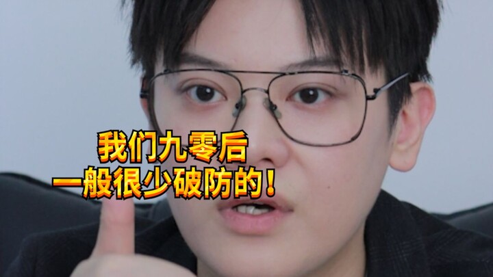 【เด็กซน KC】สภาพการหางานของคนยุค 90s