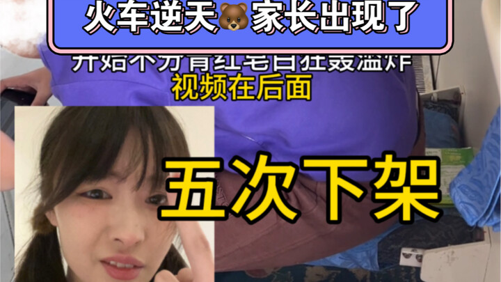 تسجيل واقعي لجدال بين آباء أطفال مزعجين من مواليد الألفية الثانية وعامل قطار