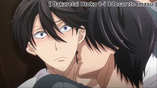 [BL] Dakaretai Otoko 1-I Ni Odosarete Imasu : ถ้ามาหา ผมพร้อมจะปลอบโยนนะ