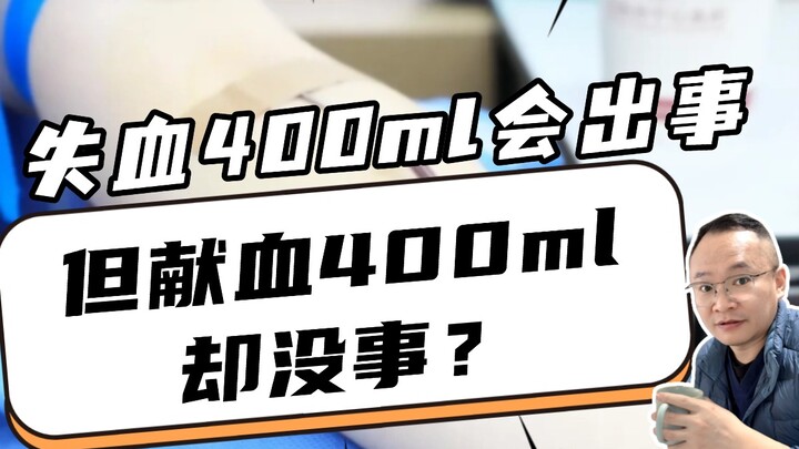 Apakah donor darah benar-benar tidak berbahaya? Lalu kenapa kehilangan 400 ml darah bisa menimbulkan