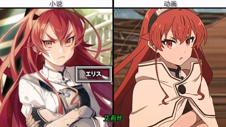 [Reincarnated as a Nobody] – Female Characters: A Comparison of Their Looks in the Novel vs. the Ani