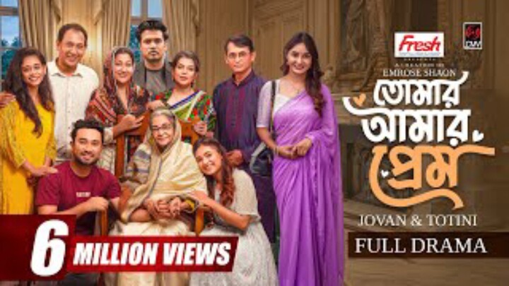 Tomar Amar Prem Bangla New Natok #Farhan Ahmed Jovan #Tanjim Saiara Totini #bangla new natok 2026