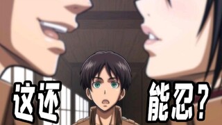 Allen không thể giúp được! Chúng ta phải kiện Isayama Hajime! Hát từ trái tim của Ellen! 【Bài hát hủ