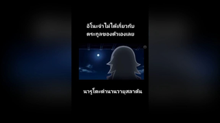 ตอน.เนตรมังกรโลหิต ep.4