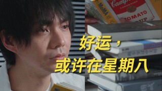 Good luck isn't at the next turn; it's on Monday.