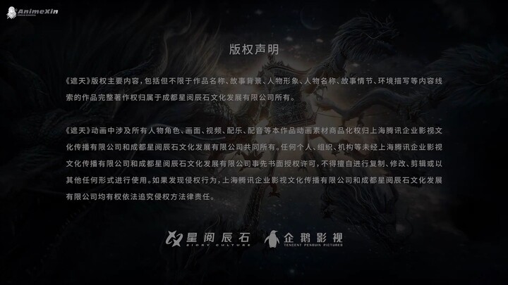 shrouding the heavens episode 141