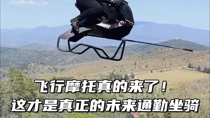 Flying motorcycles are finally here! This is what a true futuristic commute really looks like.