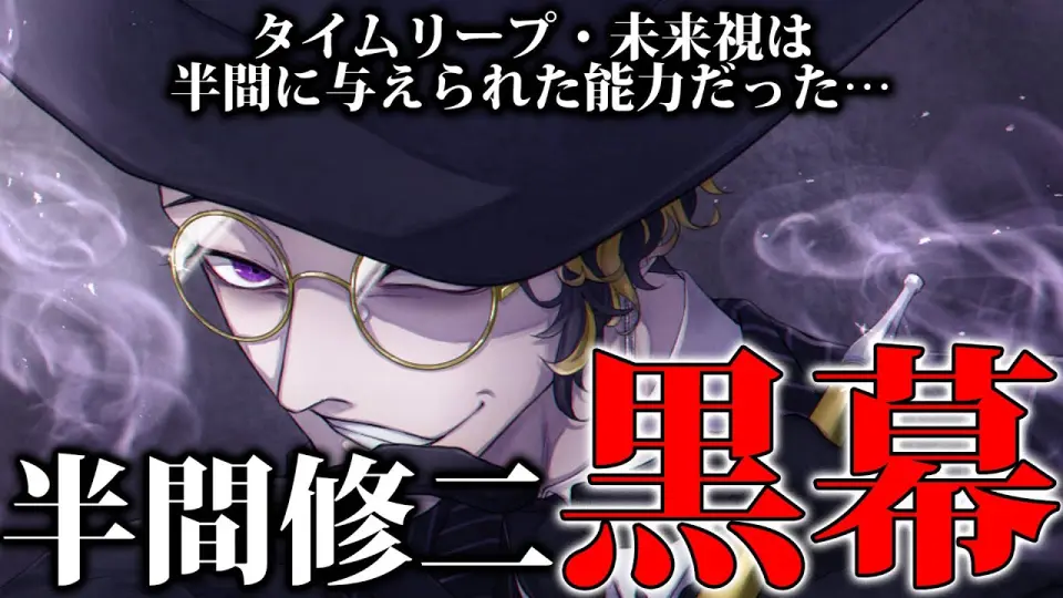 東京卍リベンジャーズ 半間修二が全ての黒幕だということが確定しました ネタバレあり Bstation 東京卍リベンジャーズ 半間修二が全ての黒幕だということが確定しました ネタバレあり Bstation