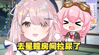 塔菲跑星瞳酒店房间去拉尿了 开始幻想腾讯长公主爱上当厂妹的我【塔菲】