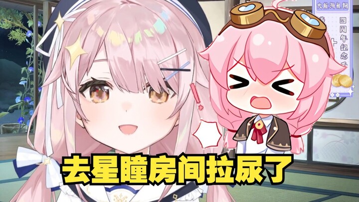塔菲跑星瞳酒店房间去拉尿了 开始幻想腾讯长公主爱上当厂妹的我【塔菲】