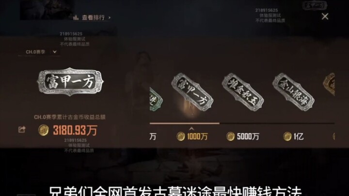 I Dropped a Huge Fortune on My First Time Playing Ancient Tomb Maze!