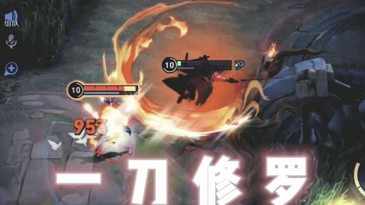 【长河橘右京】一  刀  修  罗