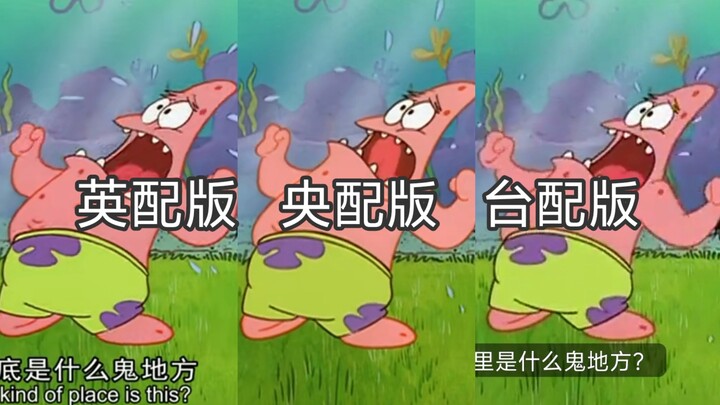 Pi Đạt Tinh: Đây là chỗ nào vậy? Cảnh kinh điển, so sánh ba phiên bản lồng tiếng