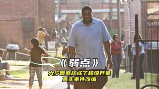 “生活关上一扇门的时候，总会为你打开一扇窗”