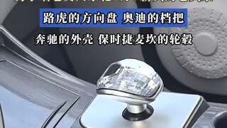 “现在已经流行拼好车了嘛”男子晒老丈人家花2万7新买的老头乐，集所有车品牌特征于一体