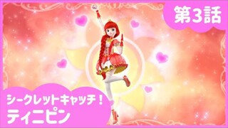 secret catch teenieping episode 3 japanese version