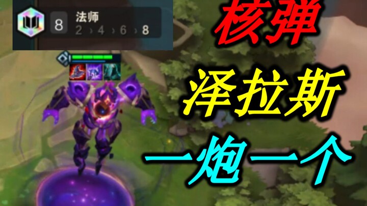 League of Legends: Teamfight Tactics – Bom Nuklir! Zilean Satu Tembakan Satu Musnah! [Studi Tokoh TO