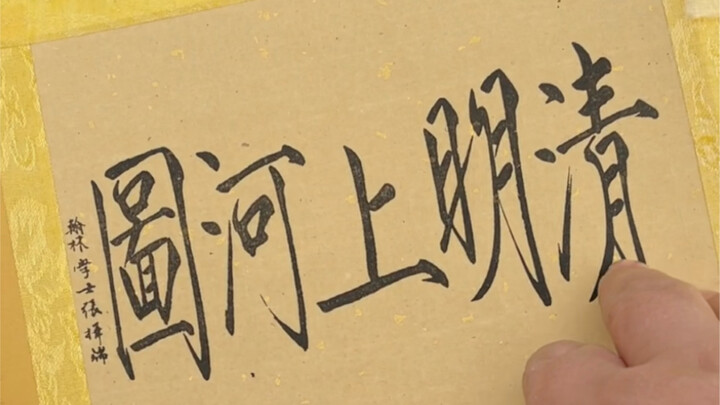 Still not even a month old and already working...