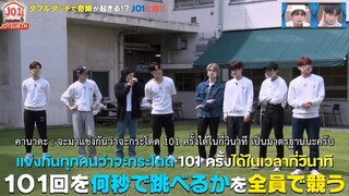 [ซับไทย]  JO1 HOUSE Season 3 EP. 5