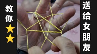 一个人玩花式 教你变出天上的星星。