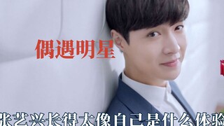 Gặp người nổi tiếng ngoài đường có thể hài hước đến mức nào, anh ấy đúng là biết cách tạo hiệu ứng c