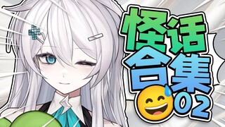【Weird Talk Collection 2】I feel like I speak very ordinary