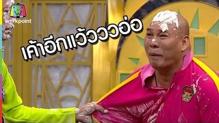 โคตรฮา!!การหักหลังโหน่งที่ฮาสุดๆ