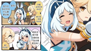【原神漫画】荧：这算盘打的都崩到我脸上了
