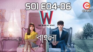 W-Two Worlds Apart (2024) S01 E04-06 Kdrama Bengali Dubbed 1080p