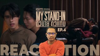 REACTION | MY STAND-IN | ตัวนาย ตัวแทน | EP.4 | STUDIO JOEY