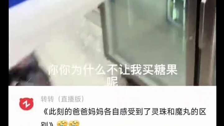 “At This Moment, Mom and Dad Each Felt the Difference Between the Sacred Pearl and the Demonic Pill”