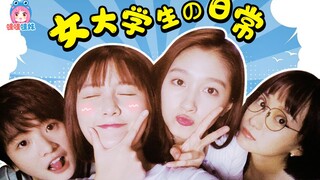 大学校园剧这次终于不浮夸了！国产青春剧《二十不惑》安利【哇妹】