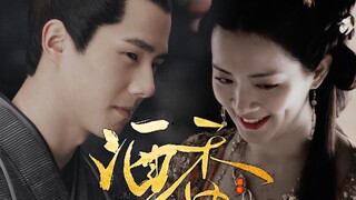 【尘舟 | 吕归尘X白舟月】【刘昊然 陈昊宇】 初见 | 茫茫人世好像荒野