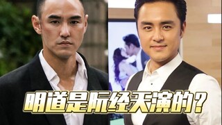 Minh Đạo có phải do Ethan Ruan thủ vai không?
