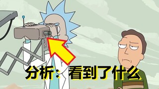 【瑞克与莫蒂】#84第四季第四集分析与彩蛋（中·看到的神秘画面）