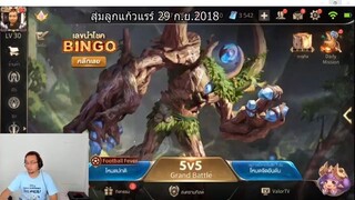 ROV ไกด์ พิสูจน์เรทลุกแก้วแรร์แลกสกิน Frostbite Raz